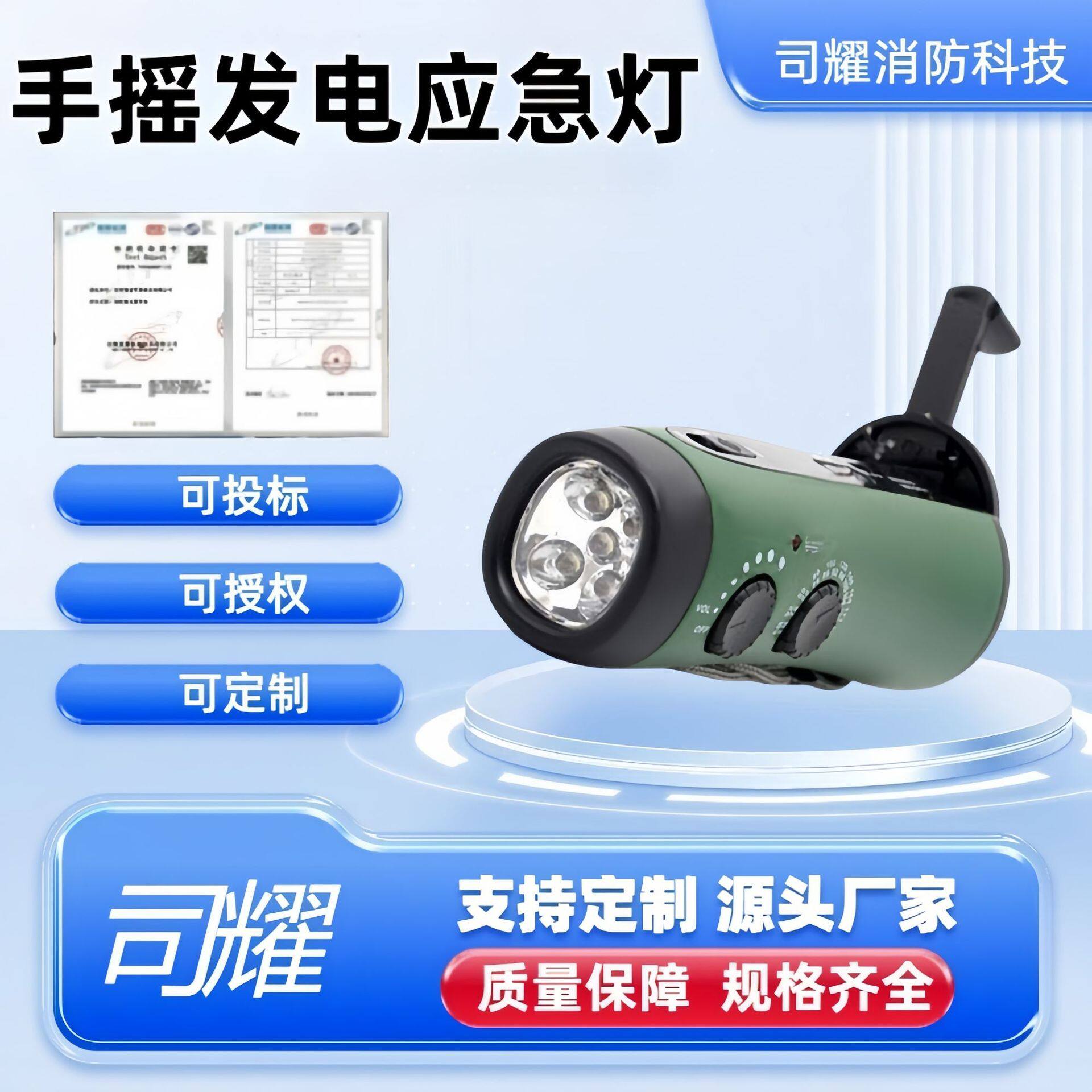 司耀司耀应急手摇式充电手电悬挂折叠手摇发电应急灯LED灯芯手电