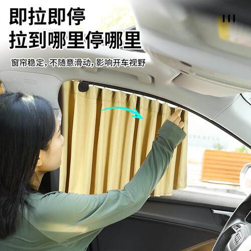 汽车遮阳隔遮挡车用窗帘嵌入轨道一键自动回弹收侧帘缩窗47帘车热