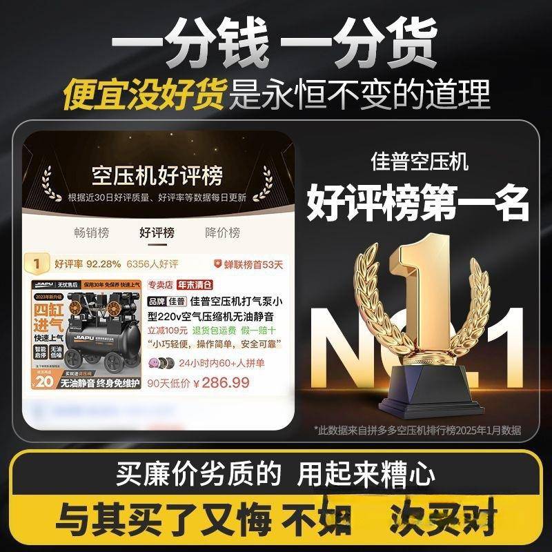 佳普空压v机气泵小型220空气默认项打缩压机无油静音