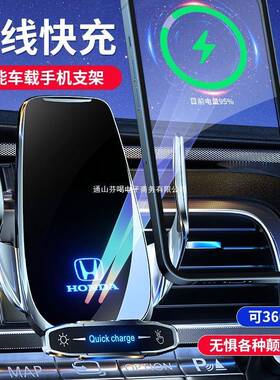 思域新款手xr车载架无线充电手机雅机748阁车c支rv2025专v架