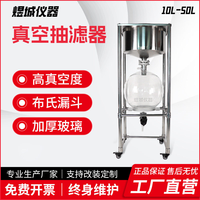 煜城仪器玻璃抽滤器真空抽滤器负压不锈钢真空抽滤器真空抽滤装置