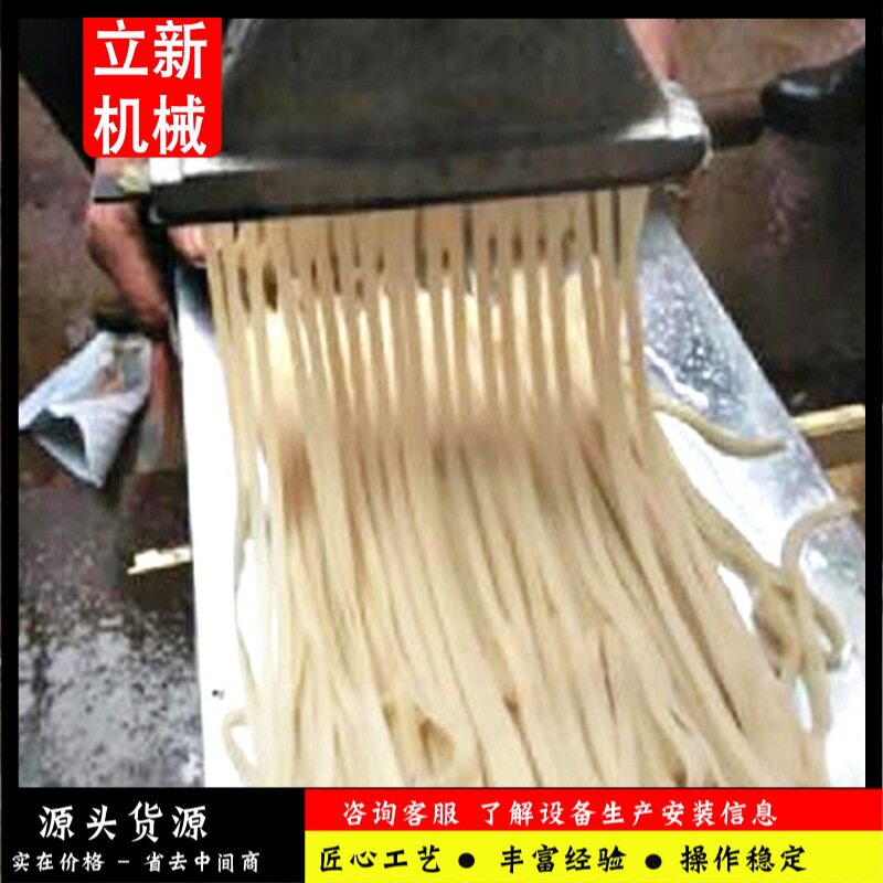 全自动擀面皮机新手创业220v家用全自动擀面皮机酸浆酿皮机