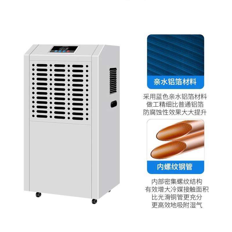 工业除湿机大功率工厂仓库车间车库可移动地下室厂用智能