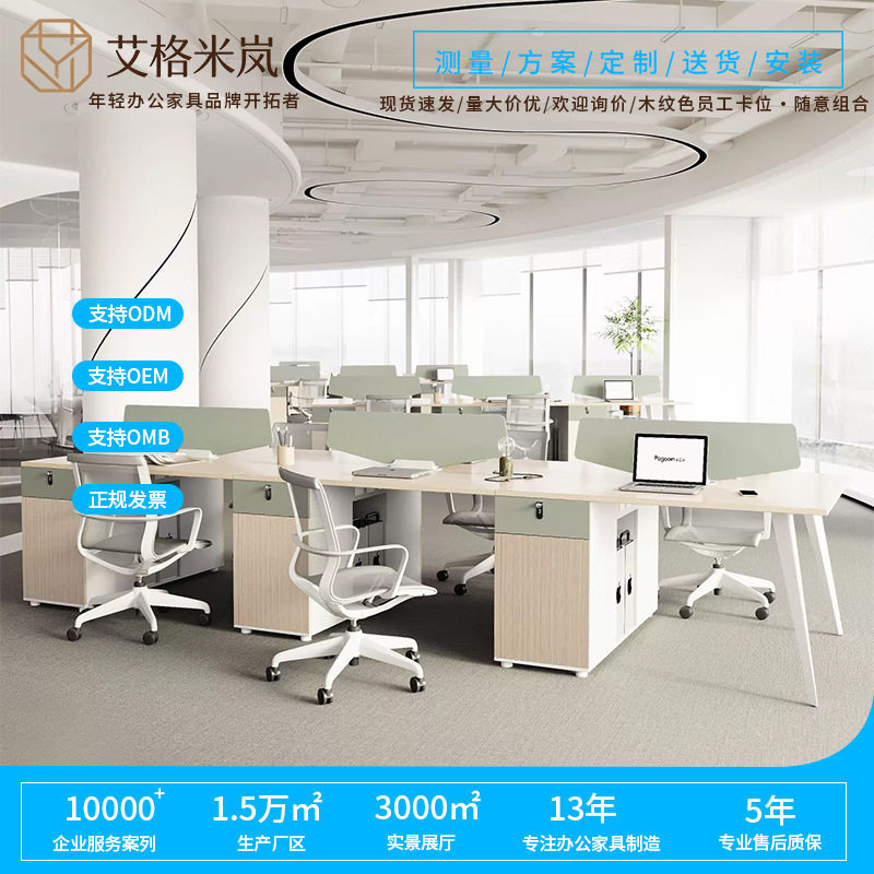 公司职员办公桌组合简约现代多人位办公桌椅套组员工位电脑桌子