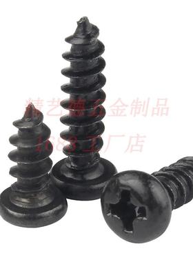 厂家P环保黑色自696攻头螺丝M4.0*8-45十A字圆头自攻盘螺丝钉