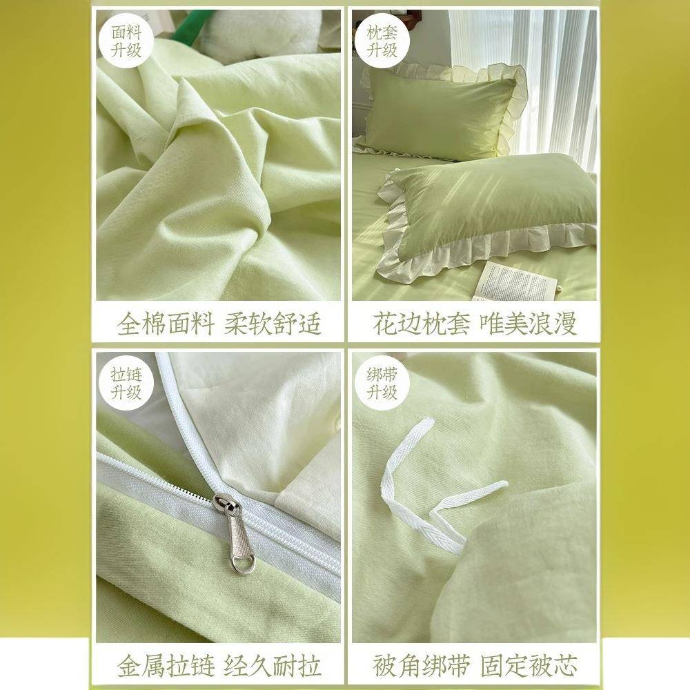 公水主风全棉洗床棉四件套棉床单床笠被套裙28三件套纯床品