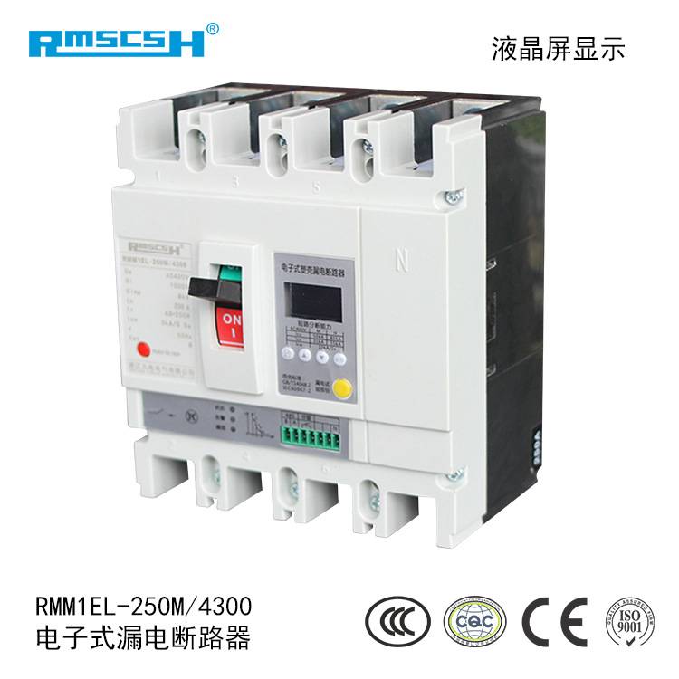 液晶屏【漏电可关闭】塑壳断路器RMM1EL-250M/4300液晶屏显示200A
