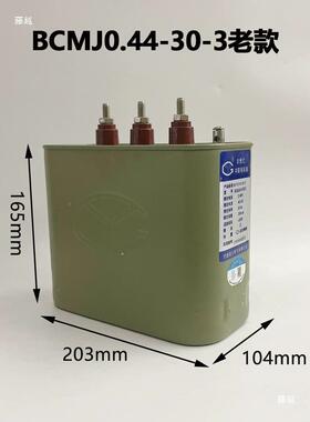 宁高云电容器BCJ0.4联4-RGF波30-3/M20/40/15自愈式低压并电力电