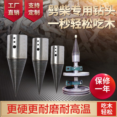 柴油机劈柴钻头劈材工具劈柴破柴机大马力柴油机劈柴农村家用