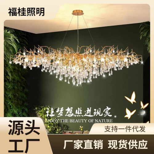 法式轻奢新款餐厅灯主灯水晶灯水滴树枝客厅吊灯奢华别墅水晶吊灯