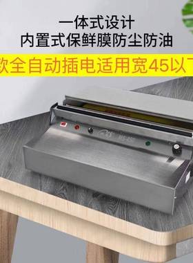 保鲜机膜包装机超市生鲜打机不锈钢切CD100168割商用器包膜全自动