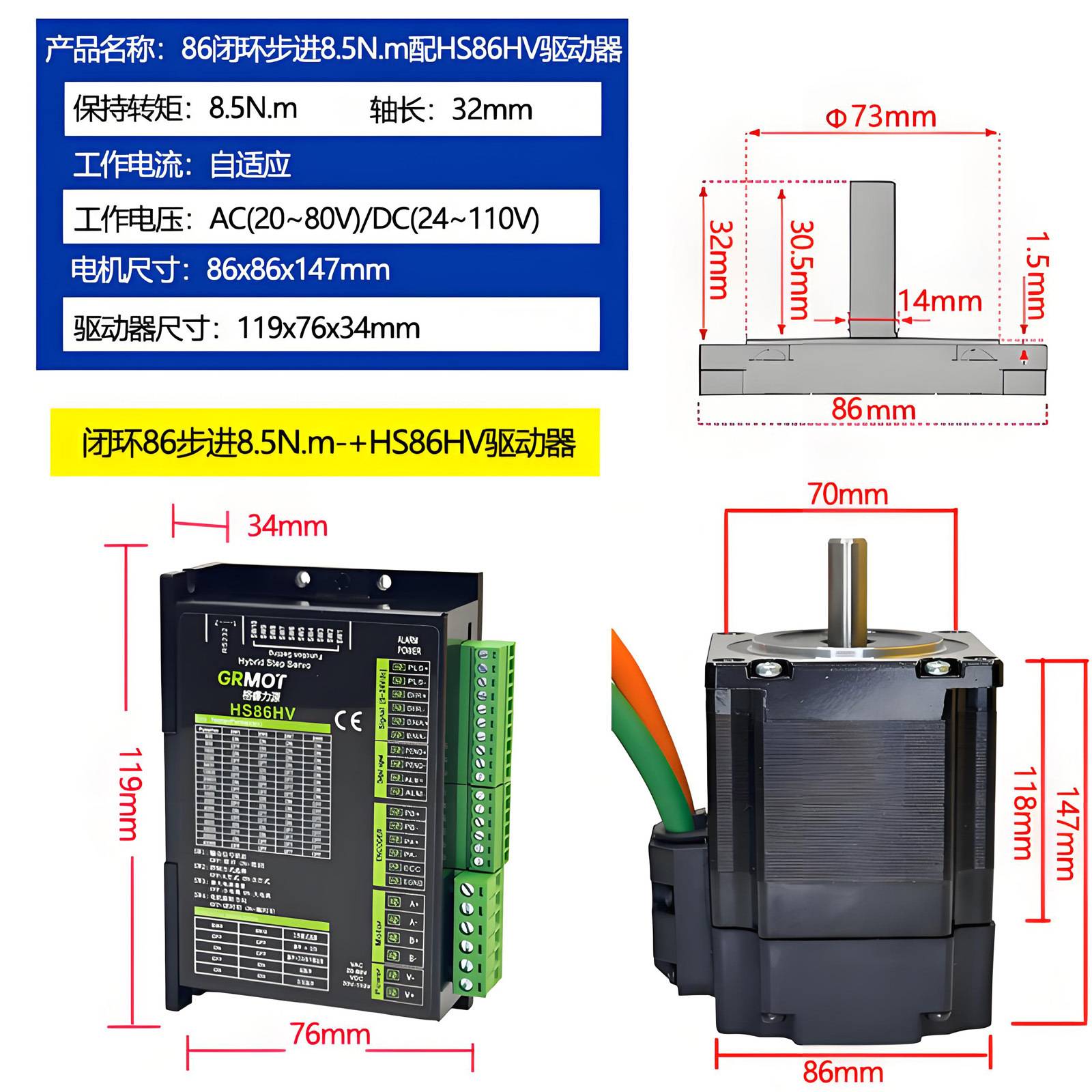 86闭环步进电机45Nm85Nm125Nm配HS86HV驱动器高精度防丢步