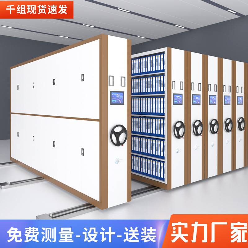 档案室手摇式智能电动密集架财务凭证移动密集柜病案底图资料柜子