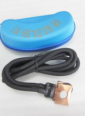 铁新铁路磁铁短路铜线轨道4平方61.7米磁吸式2封连线钢轨