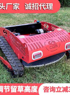 遥割草OGX机履带式型家坪用草除草控全自动自走式电动零转弯割草