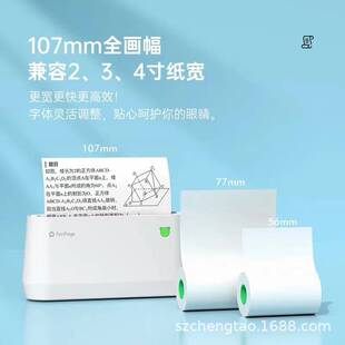 Peripage爱立熊A9MAX错题打印机便携式迷你小型标签照片口袋热敏