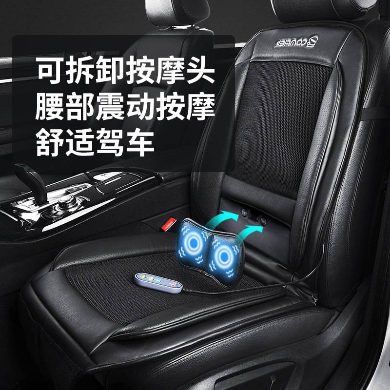 汽车多功能智能冷暖车载按摩靠垫腰部通风加热按摩椅垫