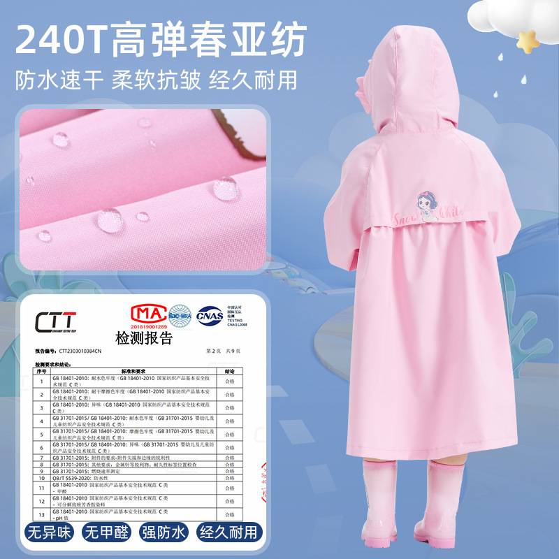 儿童雨衣公主可爱幼儿园小童艾莎雨披【零售限价79】连体