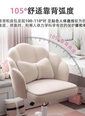 转椅升化降书桌电椅电脑女生卧椅室梳妆TTTT8866台办公椅直播椅妆