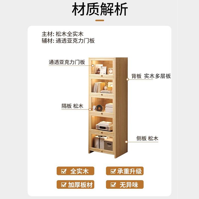 实木书架简约多层防尘落地收纳柜客厅展示置物架亚克力带门窄柜子