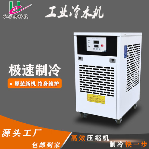 风冷式冷水机1P工业冷水机精雕机CNC机床主轴降温水循环制冷设备