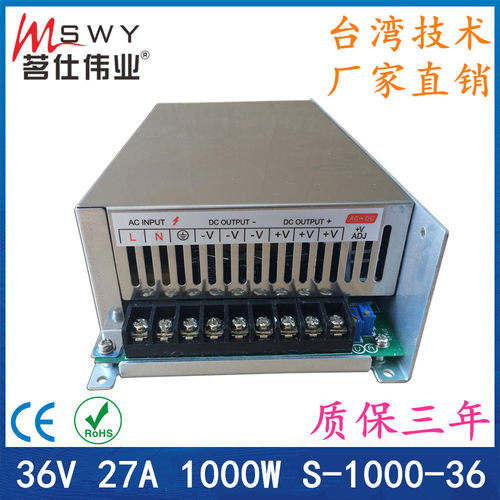 36V1000W开关电源 36V28A开关电源 马达 工业 灯具 安防 可充电