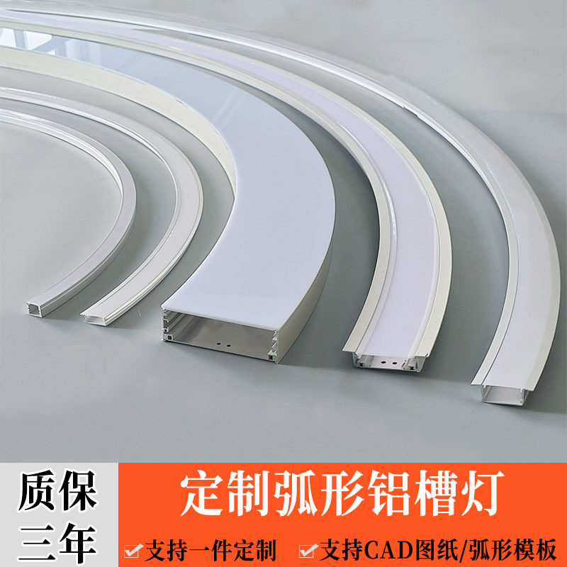 弧形线条灯槽嵌入式异形led灯带可弯曲吊顶线型灯圆弧线性灯