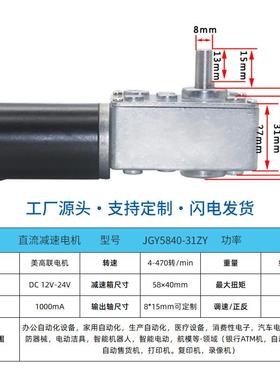 540-1ZY涡轮蜗杆微直流8减ARO速电机大扭力可调速直角低速小型马