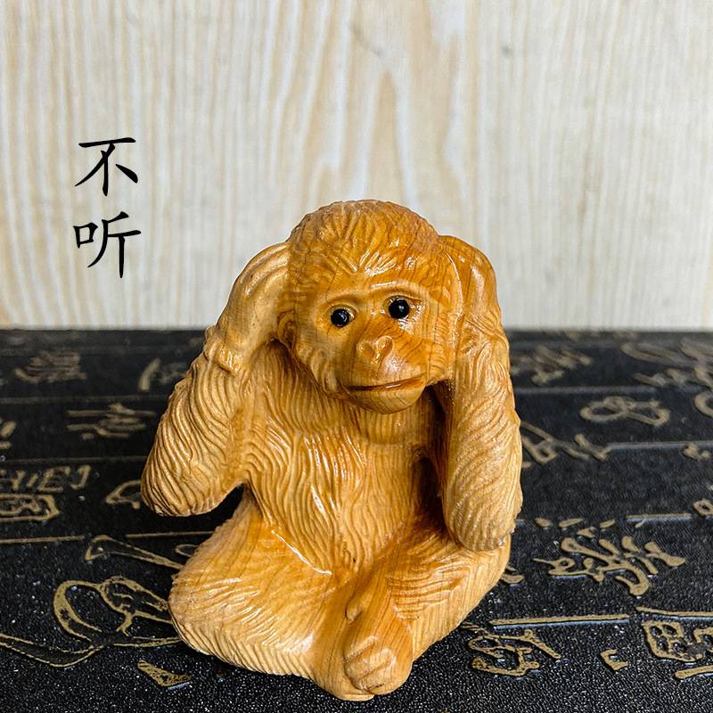小叶黄杨木崖柏木雕手把件实木三不猴客厅茶桌小摆件摆设生肖猴