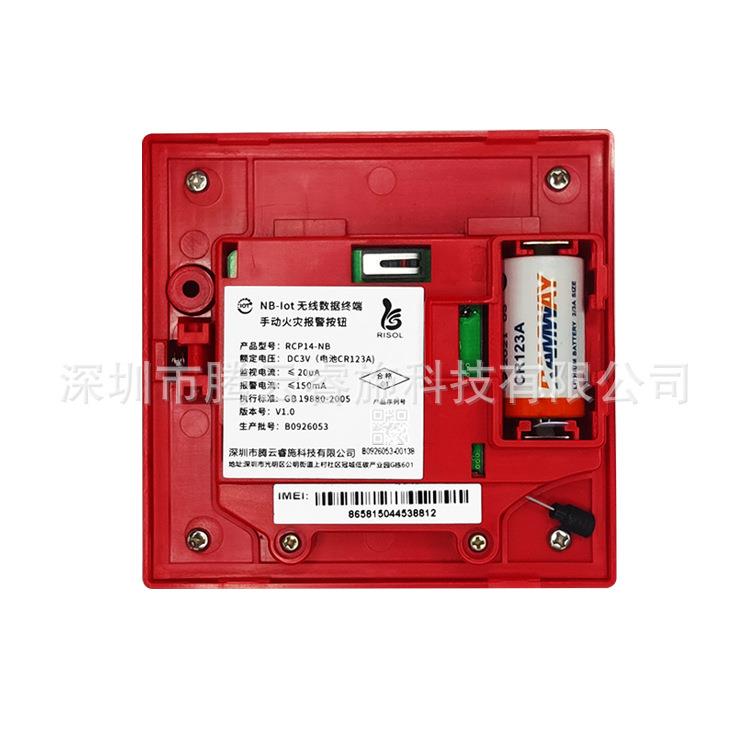 3C认证N手动开关网火灾警RCP14-NB报器B按钮联报警器智能报警器物