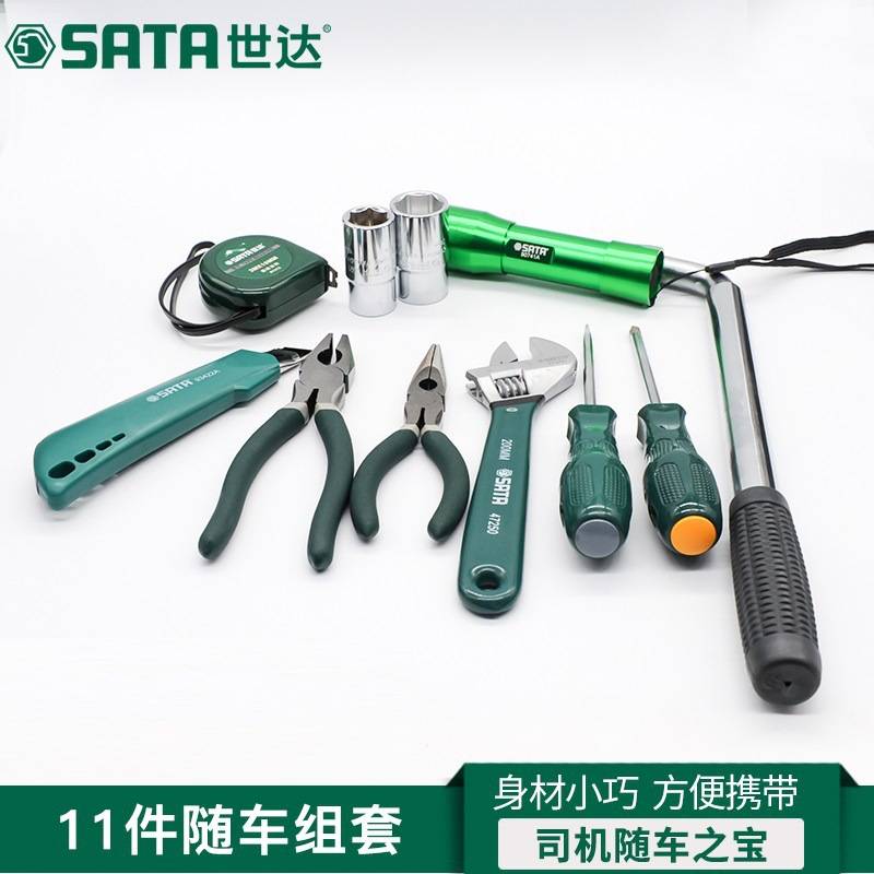 世达随车工具套装小轿车私家车应急维修汽车载备用司机组合工具包
