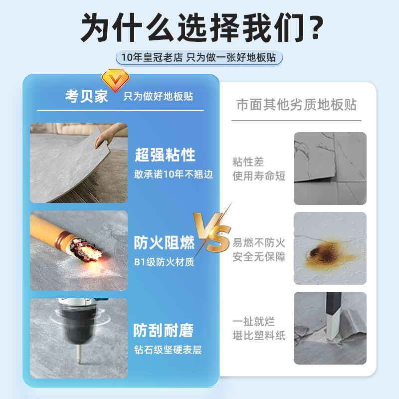 地板贴自粘家用vc仿瓷砖翻新改造地p革泥WEY地水直板接自铺垫地面