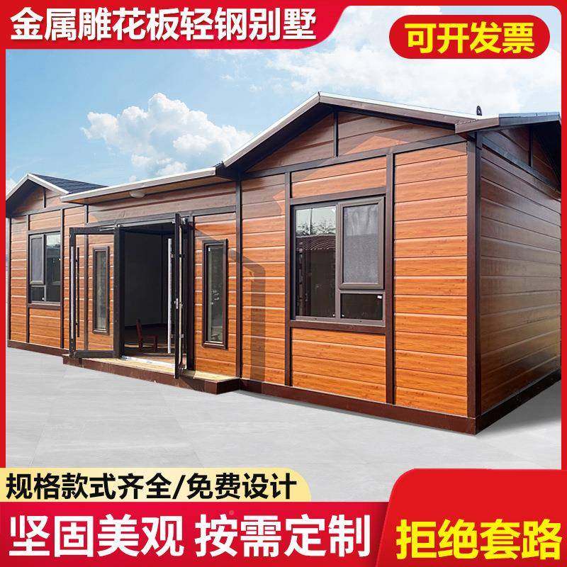 集装箱房活房移动房集msf成动屋临轻钢别墅可移动民宿时办公室阳,基础建材,轻钢别墅,淘宝优惠券,粉丝福利购,淘宝优惠卷
