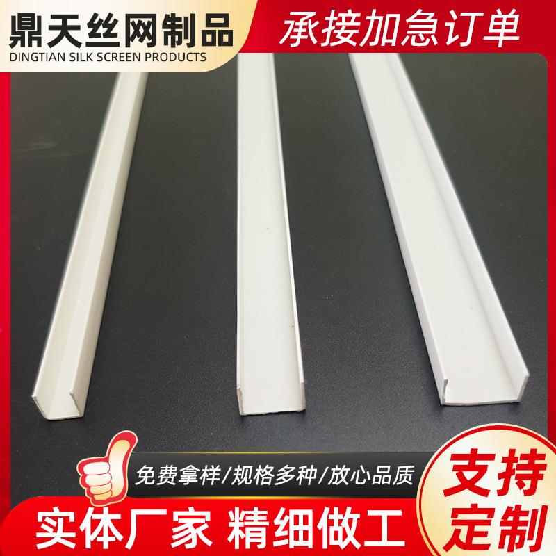 pvc塑料U型分隔槽条工艺压边收口条装饰条分隔u型护角滴水线
