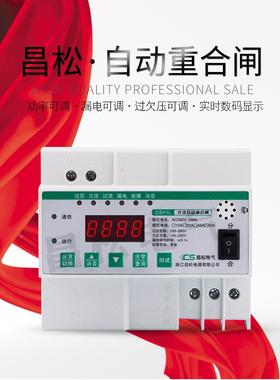 光伏网自动重STL合欠闸智能漏电保护器开关过压缺相0防雷22并V失