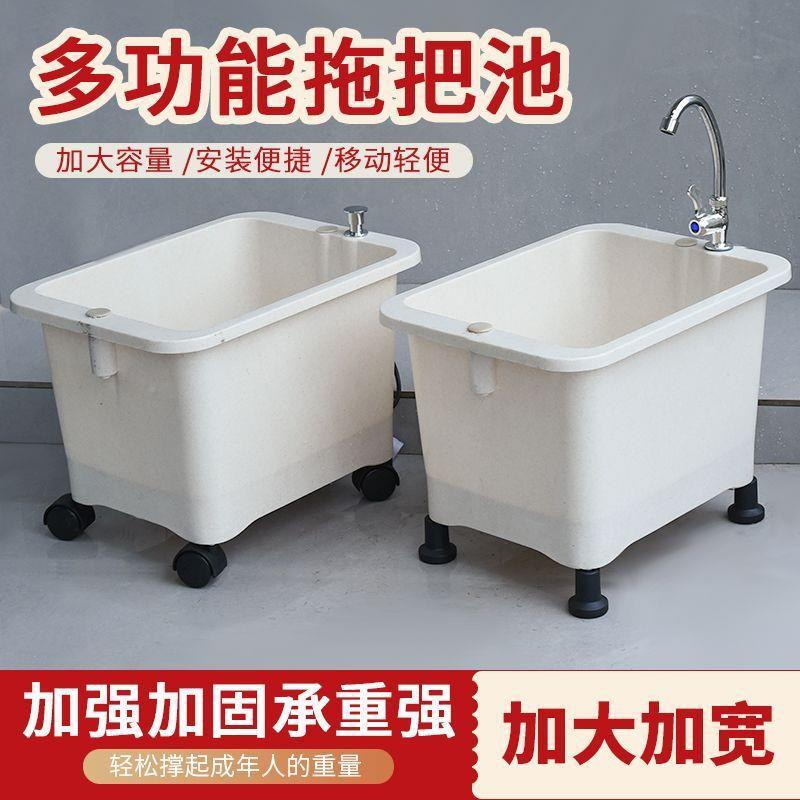 塑料把545池带轮体易家用阳台一户外洗手台盆水池水简槽拖地拖池