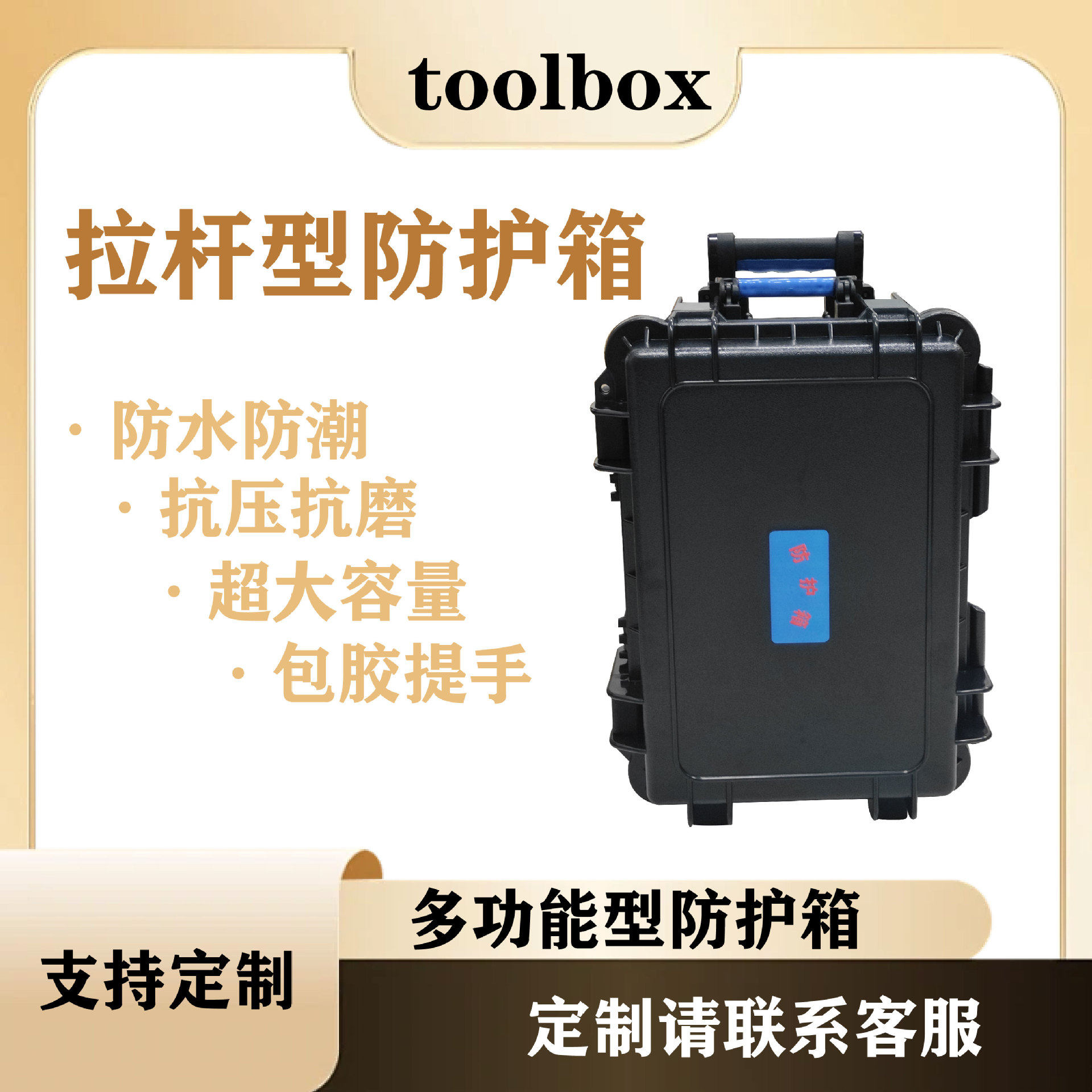 拉杆高档防护安全塑料防水箱仪器监测仪表画具保护包装箱