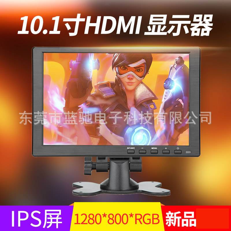 10寸10.1寸AV VGA HDMI带喇叭1280*800 IPS全视角 显示器