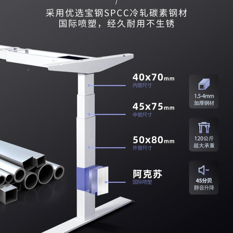 智能电动升降桌架欧式站腿立式升降学习办桌公桌电双机升降电829