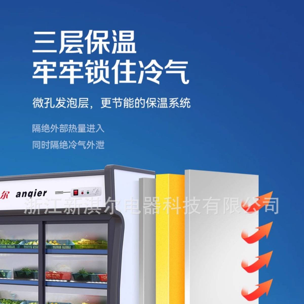 安淇尔双温点菜柜冷藏冷冻保鲜柜烧烤串串麻辣烫商用展示冰柜