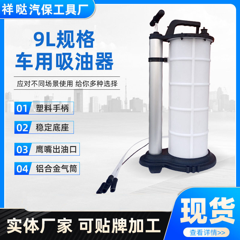 9L汽车机油刹车手动抽油机汽车手动抽油器车用吸油器 手动抽油泵