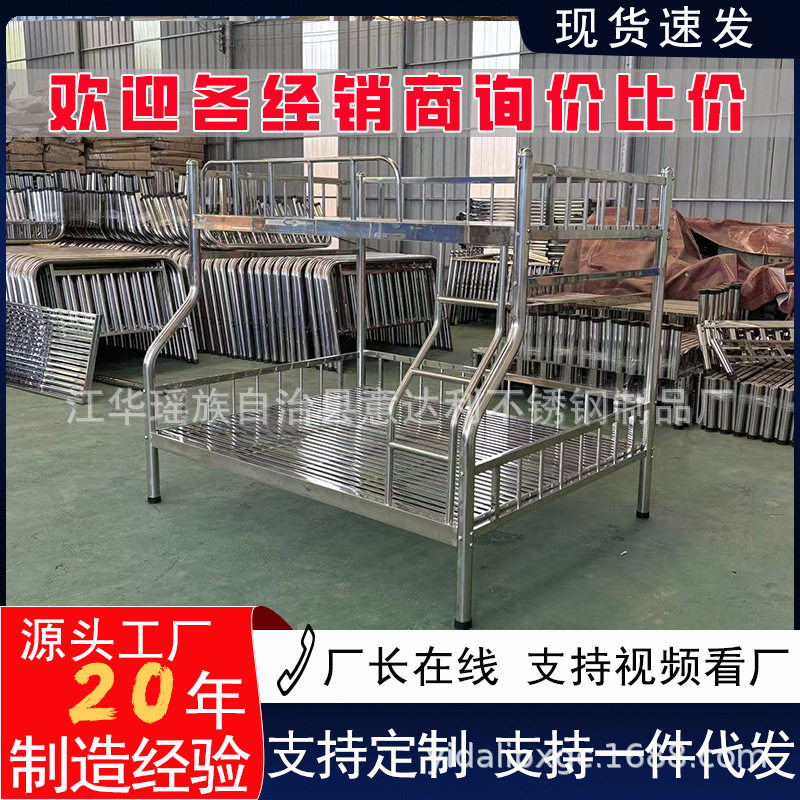 不锈钢床子母床304上下铺简约双人床双层高低床架加粗加厚耐用