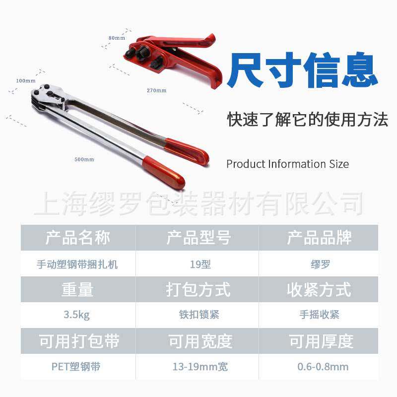 手提便携红砖打包工具套装塑钢带手动打包机拉紧器夹子捆扎机钳子