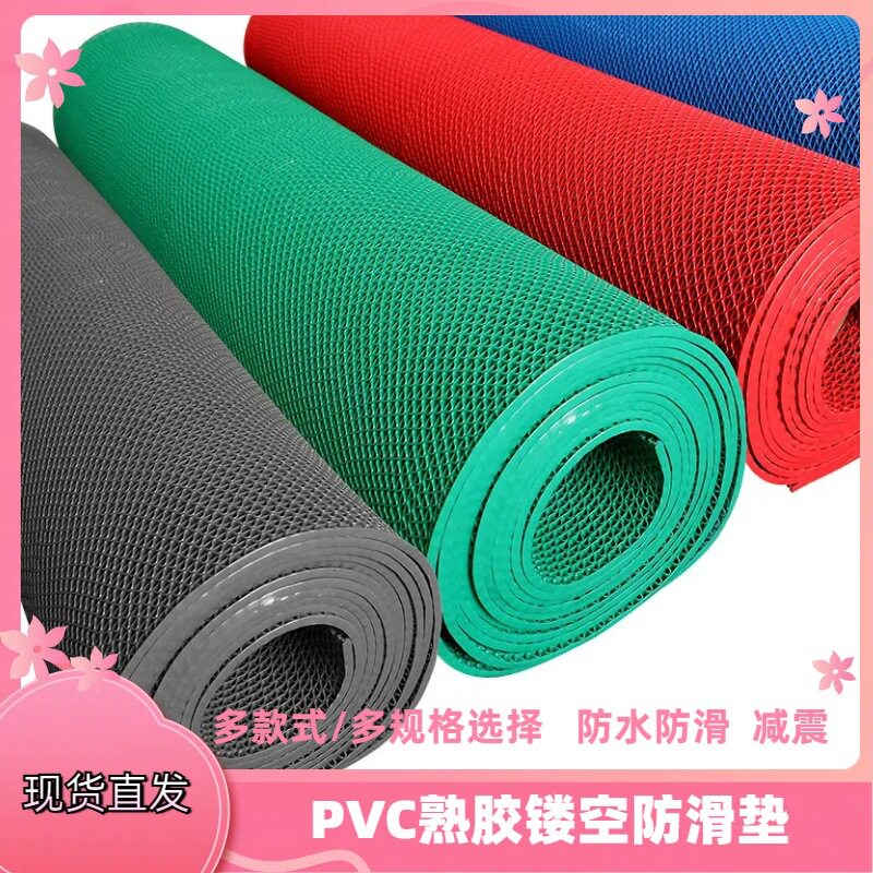 厨房卫生间洗澡厕所泳池S脚垫门垫加厚防滑垫镂空地垫PVC塑料地毯