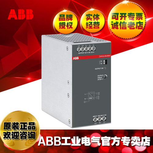 ABB24VDC直流开关电源CP-S.1 24/20.0;10251965