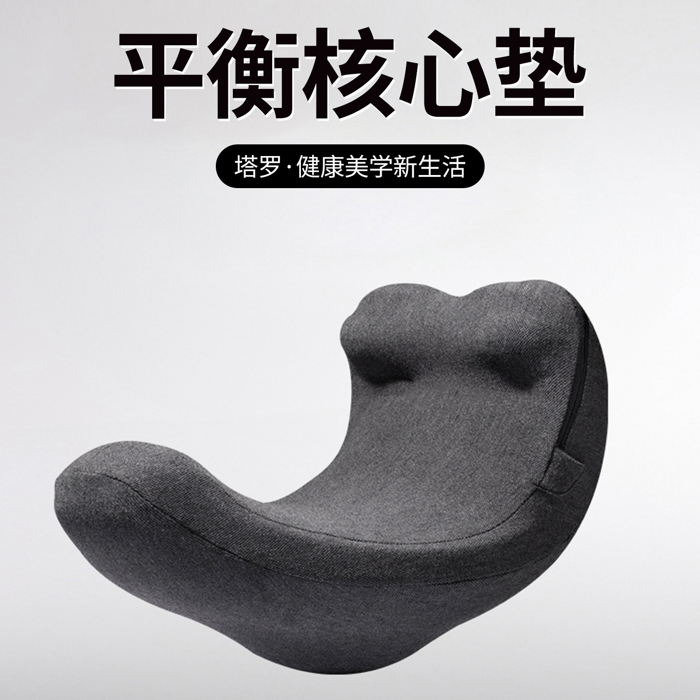 THALLO核心训练平衡垫美臀椅核心美体平衡椅瑜珈臀部训练辅助器材