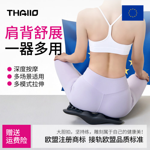 出口日韩肩胛骨按摩垫瘦背仪