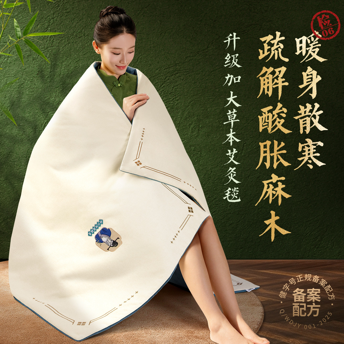 小盐官艾灸热敷毯艾草叶热敷包电热毯超大家用床褥电加热理疗垫