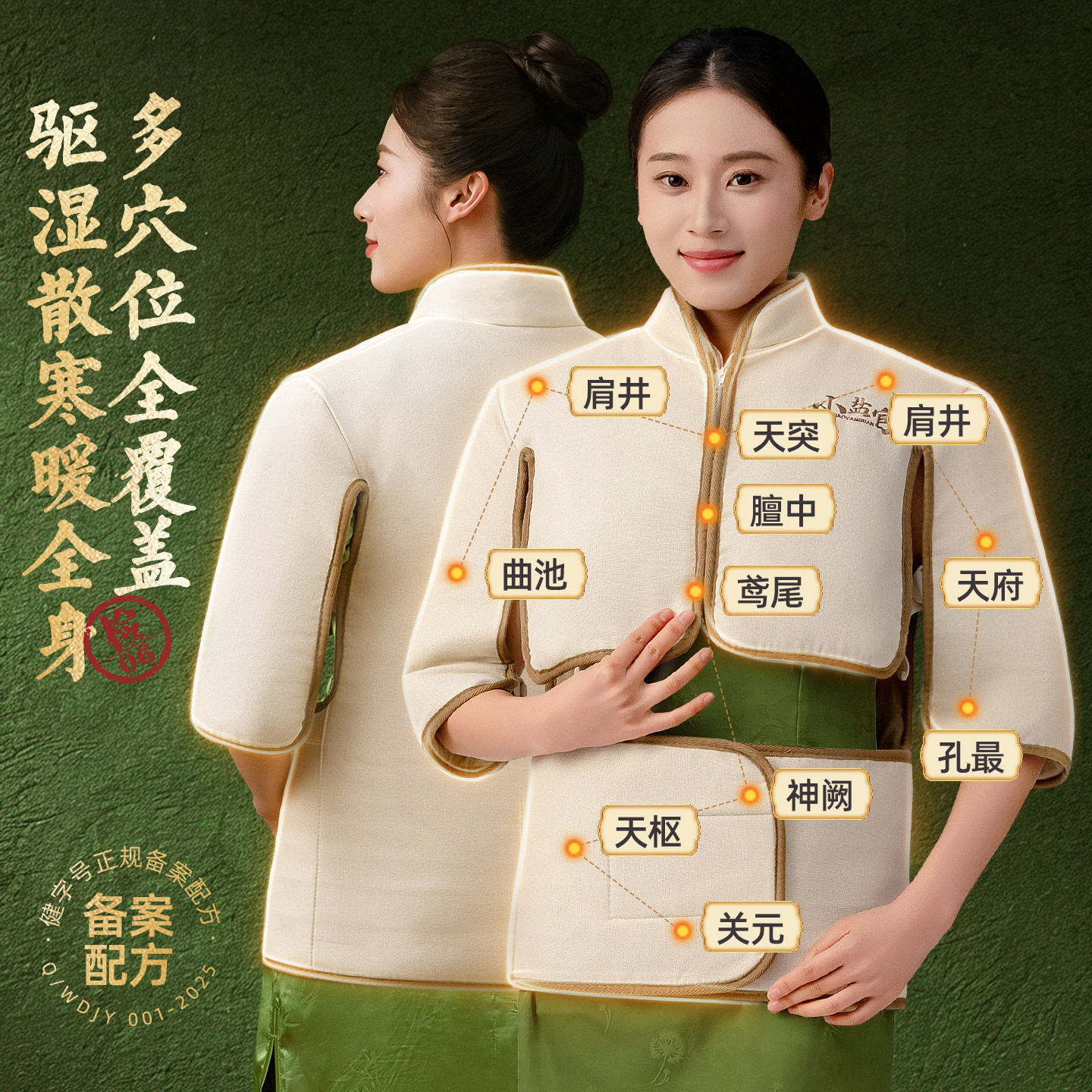 小盐官热敷马甲电加热艾草护肩颈腰腹部暖后背理疗艾灸披肩家用