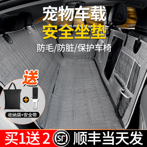 宠物车载垫狗狗车载安全座椅汽车后排防脏坐垫狗狗外出坐车神器内 - 封面